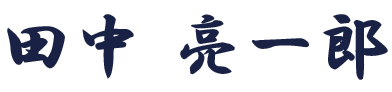 代表